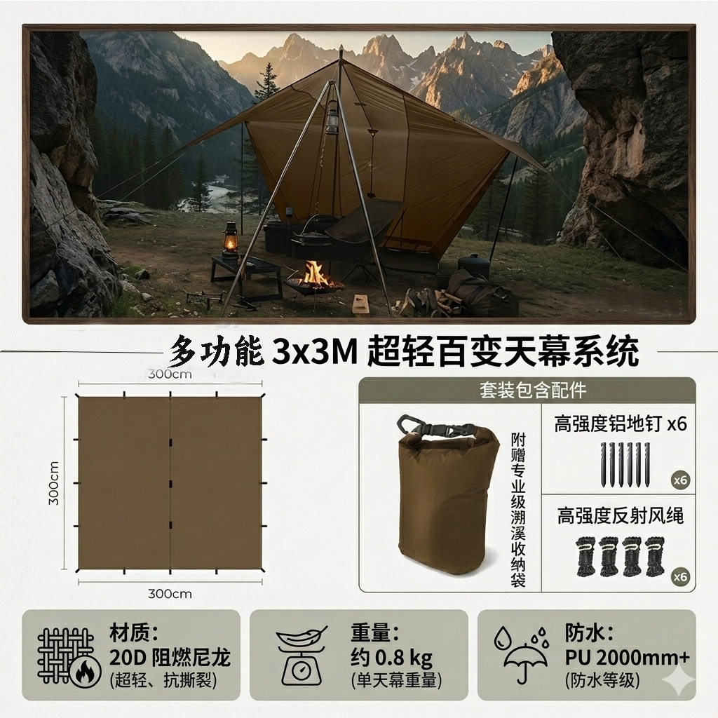 Factory Direct Sale 20D Nylon Lightweight Outdoor Camping Hiking Sunshade Shelter Car Side 19-Point Canopy Tarp