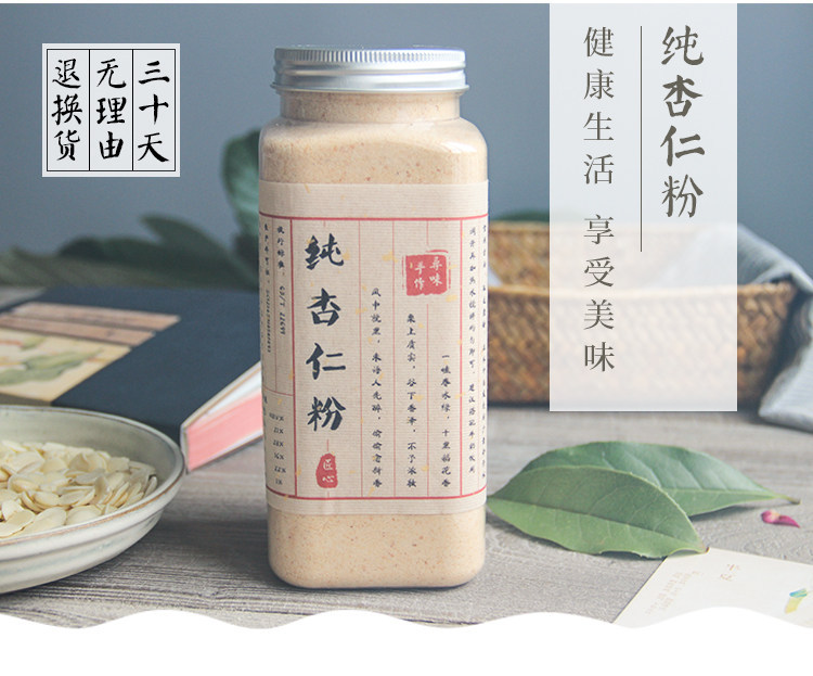 Pure Baked Sweet Almond Powder Xing Ren Fen Prunus armeniaca Ground Herbal Drink Mix No Sugar Added 450g 3 Bottles overview