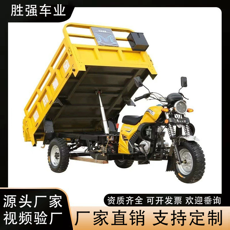 跨境金狮三轮摩托车燃汽油正自卸发动机农用货运翻斗载重王三轮车