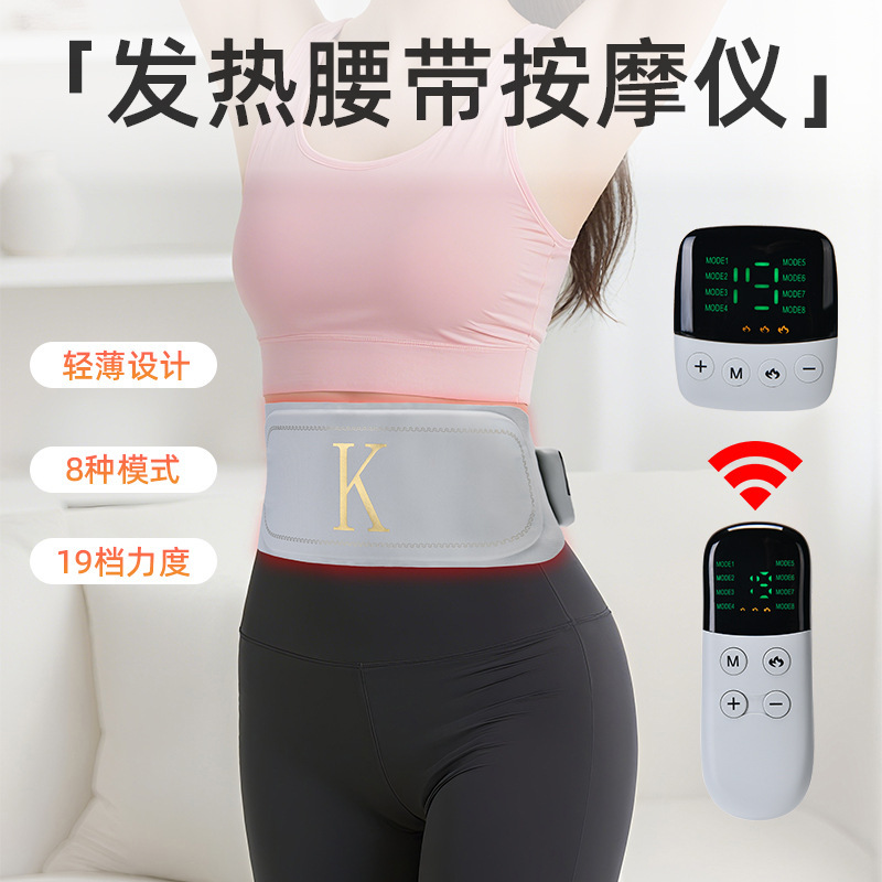新款现货加热护腰艾绒按摩腰带 EMS震动热敷护腰暖宫理疗按摩仪|undefined