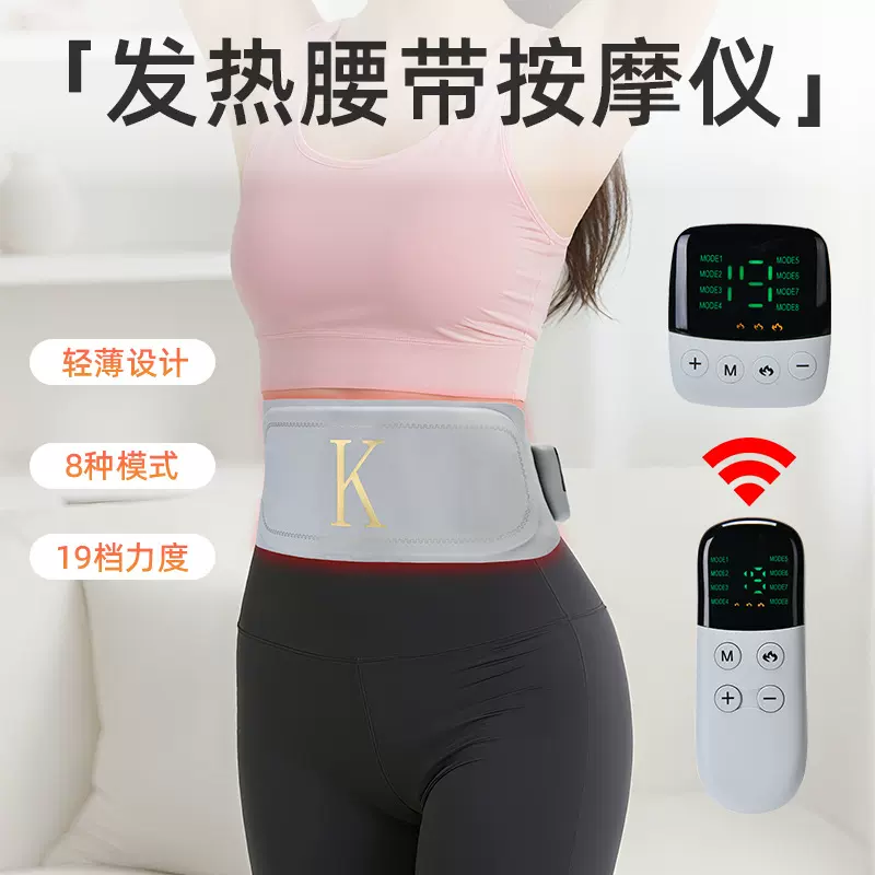 2025新款理疗按摩腰带暖宫热敷减脂去寒腰部按摩仪EMS腹部健身仪