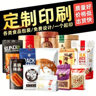 定制印刷塑料袋_1688厂家批发