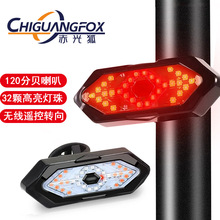 跨境热销自行车无线遥控转向尾灯USB充电带喇叭警示户外夜骑单车