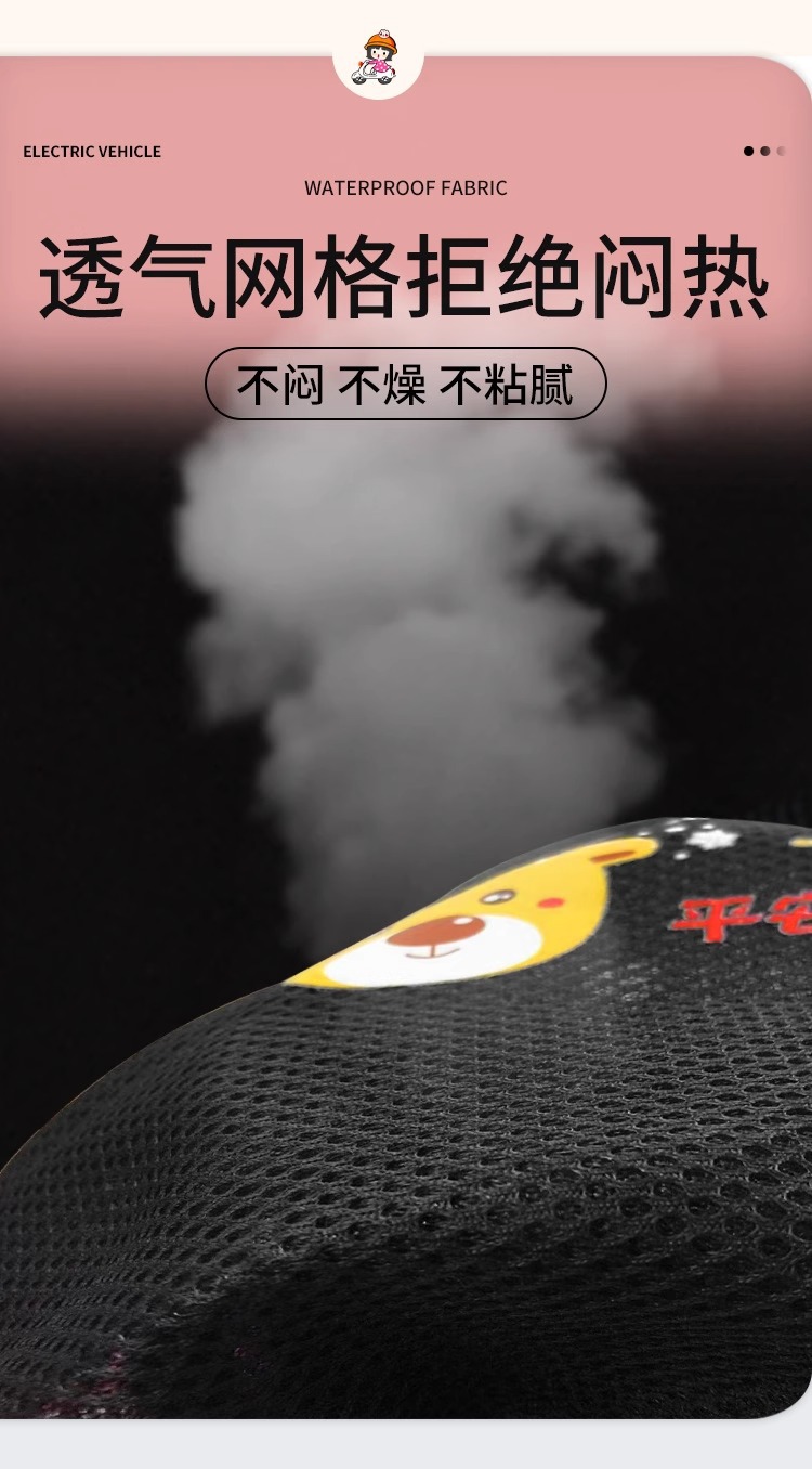 Suitable for No. 9 Electric Car Seat Cover Sun Protection A2Z/F90/Mzmix/Q3 Universal No. 9 Battery Motorcycle Accessories