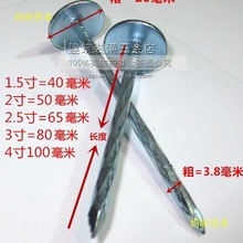 石棉瓦钉 瓦楞钉大头钉 彩钢瓦钉 图钉2寸2.5寸3寸4寸一箱20包