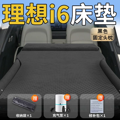 Car Mattress Car Air Cushion: Vehicle-mounted inflatable bed - standard-upgraded-modelideal-i6-exclusive-black-integrated-headrest-with-polka-dot-wings