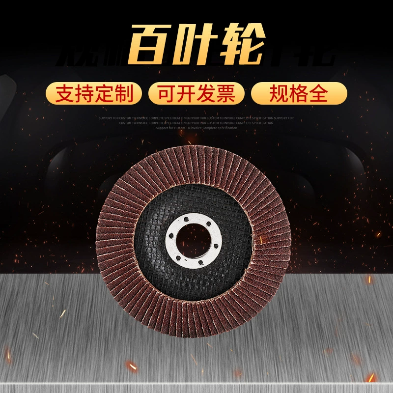 Утолщенный лепестковый круг, высокоэффективный полировальный плоский шлифовальный круг, металлический шлифовальный диск, долговечный, 100*16