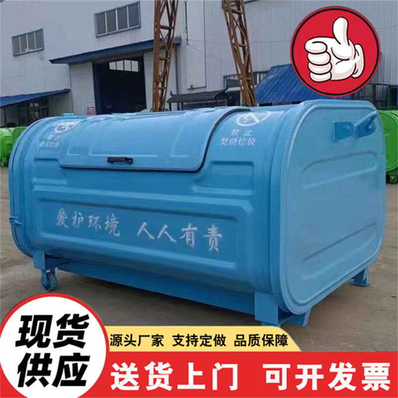 三立方勾臂式垃圾箱大型勾臂箱街道新农村单双投口垃圾处理中转箱