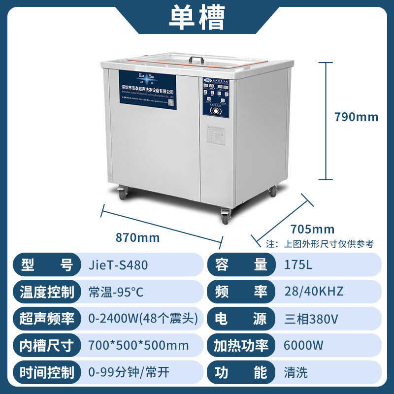 JieT-S480 단일 슬롯 175L