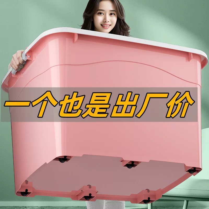 Толстый пластиковый ящик для хранения для одежды очень большой ящик для хранения коробки для хранения с крышкой
