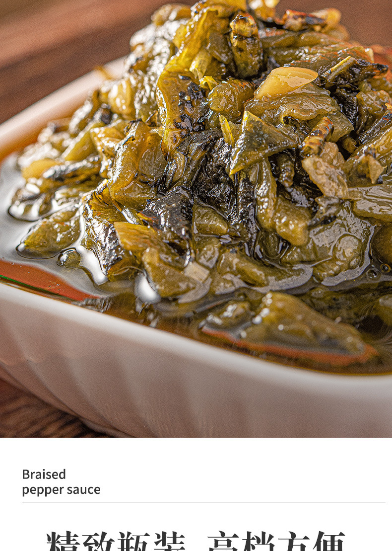 烧椒酱1_08.jpg