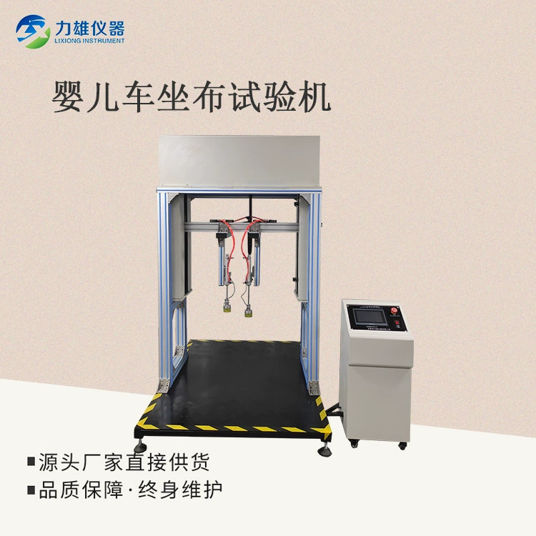 Машина для испытания усталости ткани сиденья коляски, машина для испытания на сиденье коляски, машина для испытания на прочность удара, детский тестер автомобильных сидений