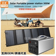 Solar Portable power 300Wܑ̫Դ220V̨110VƄԴ
