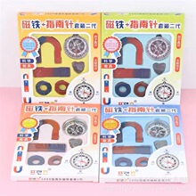 学生磁铁指南针教学实验套装儿童学习磁铁吸铁石物理教具早教用品