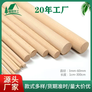 定制木棍 加工圆木棍可打孔小木棍用于宠物帐篷棍子的木棍圆木棒