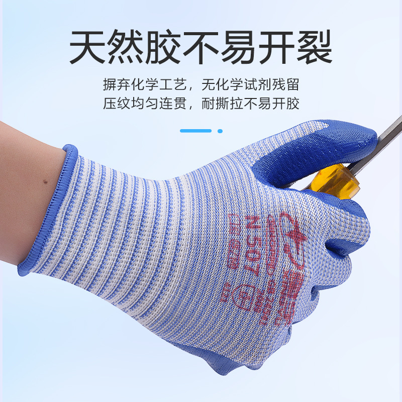 Xingyu N507 guantes de nitrilo zebra protector de trabajo anti-deslizante de goma de impregnación de mantenimiento y protección de guantes de piel resistentes al aceite