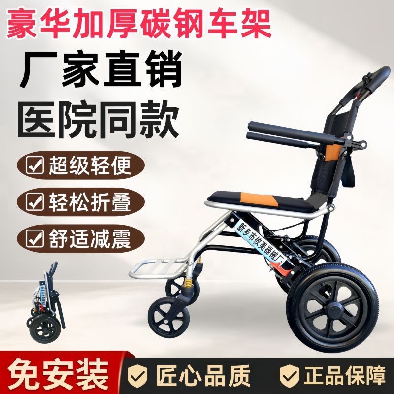 飛行機車椅子折り畳み軽量携帯旅行超軽量小型高齢者障害者老人手押し車転倒防止|undefined