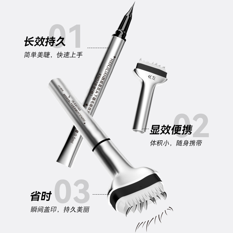 韩姬莲双头睫毛印章下睫毛眼线液笔防水防汗不易晕染一笔成型初学|undefined