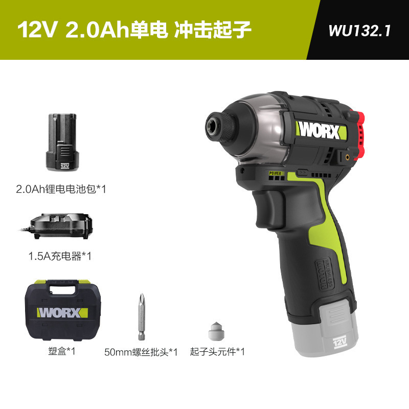 Wicks ブラシレスインパクトドライバー WU132X 電動ドライバー 電動ドライバー リチウム電池充電式ハンドドリル|undefined
