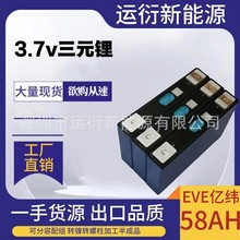 EVEȫ��AƷ�|��58��59��3.7v��Ԫ�߉����݆�Q늄����о̫���