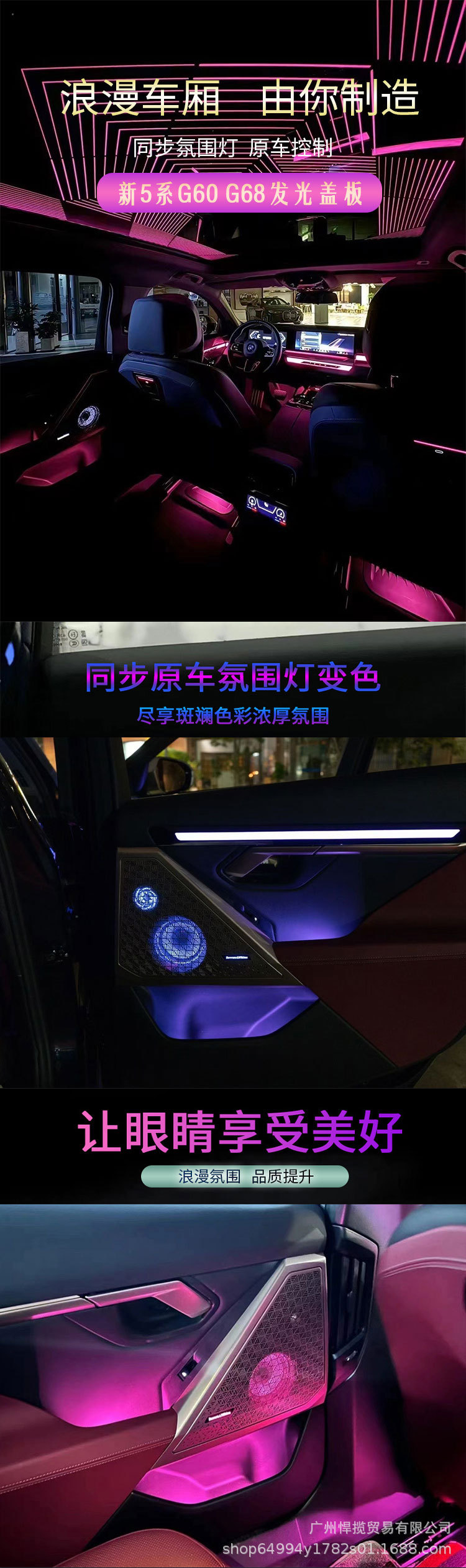 Suitable for BMW new 5 series i5 Baohua luminous cover audio modification rear atmosphere light tweeter G68 interior