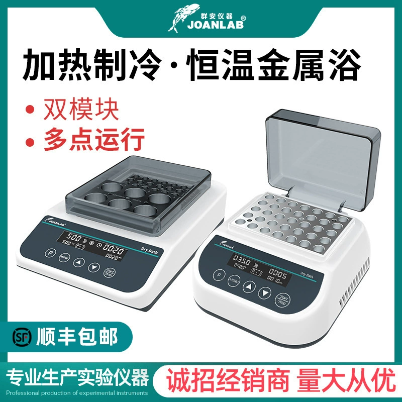 Двойной модуль мини-термостатический металлическая ванна нагрева охлаждения термостата смешивания термостата лабораторный осциллятор сухой термостат