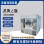 两用商用大型定制洗脱机