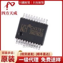 CH376T SSOP-20ԭ�b WCH/�Ͼ��ߐa U�P��SD���ļ��������� CH376T