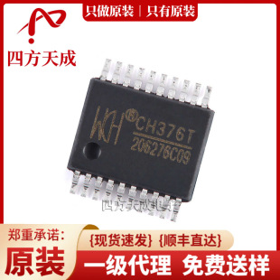 CH376T SSOP-20ԭ�b WCH/�Ͼ��ߐa U�P��SD���ļ��������� CH376T