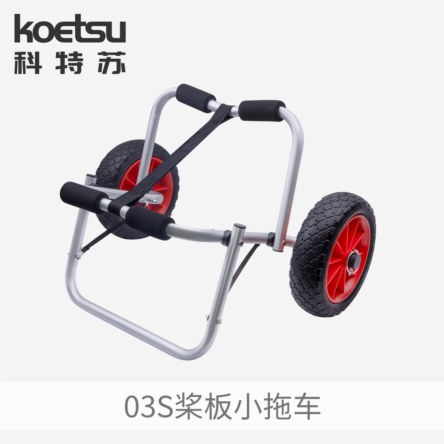 KOETSU paddle board kayak trolley canoe kayak assault boat drift boat aluminum alloy mobile trailer