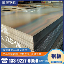 现货批发钢板Q235b热轧耐磨钢板建筑工程材料碳钢开平板拉丝加工