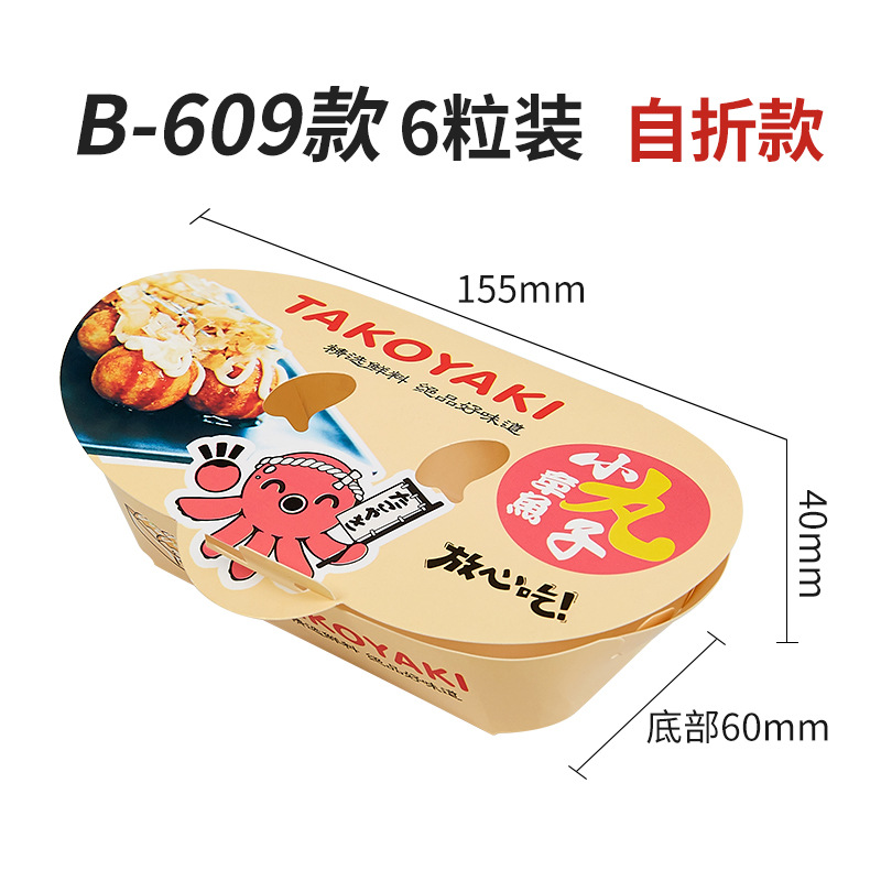 Suministro directo de fábrica pulpo caja de bolas pequeñas Takoyaki caja de embalaje caja de comida para llevar Logo