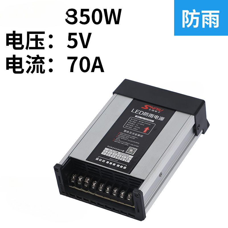 LED a prueba de lluvia fuente de alimentación de conmutación de luz palabra especial cartel de la cabeza de la puerta 350W5V70400W12V33 fuente de alimentación impermeable