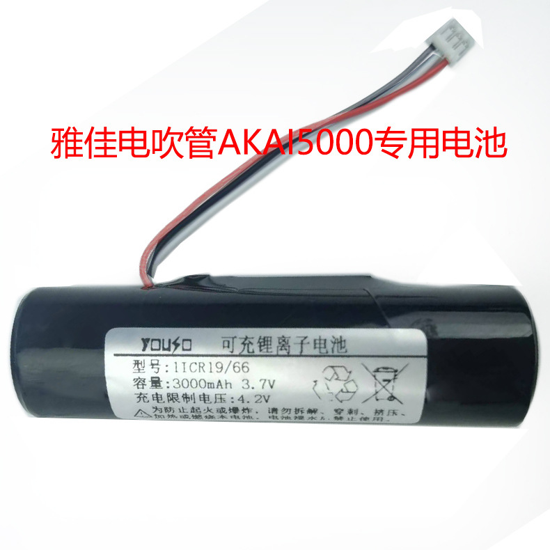 18650﮵�������żѵ紵��AKAI5000��������ֵ�LED�����﮵��