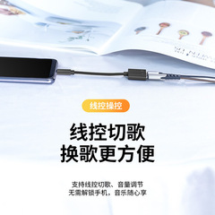 TypeC轉接線3.5mm數字音頻轉換器適用華為手機耳機充電聽歌轉接頭