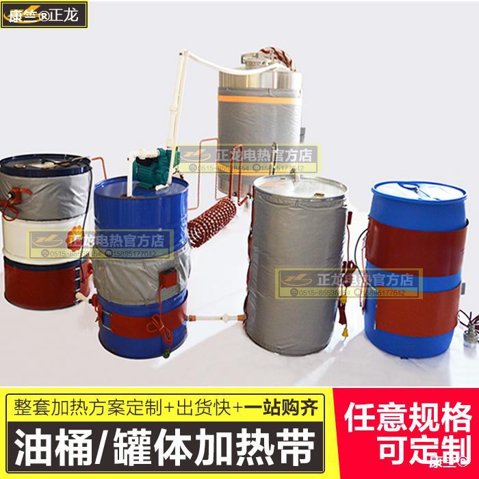200L矽橡膠油桶加熱套鐵桶加熱器液化氣瓶煤氣工業罐電熱毯伴熱帶
