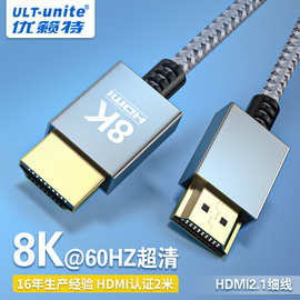 HDMI2.1高清线8K@60Hz数据线连接线电脑数据线批发协会认证hdmi线