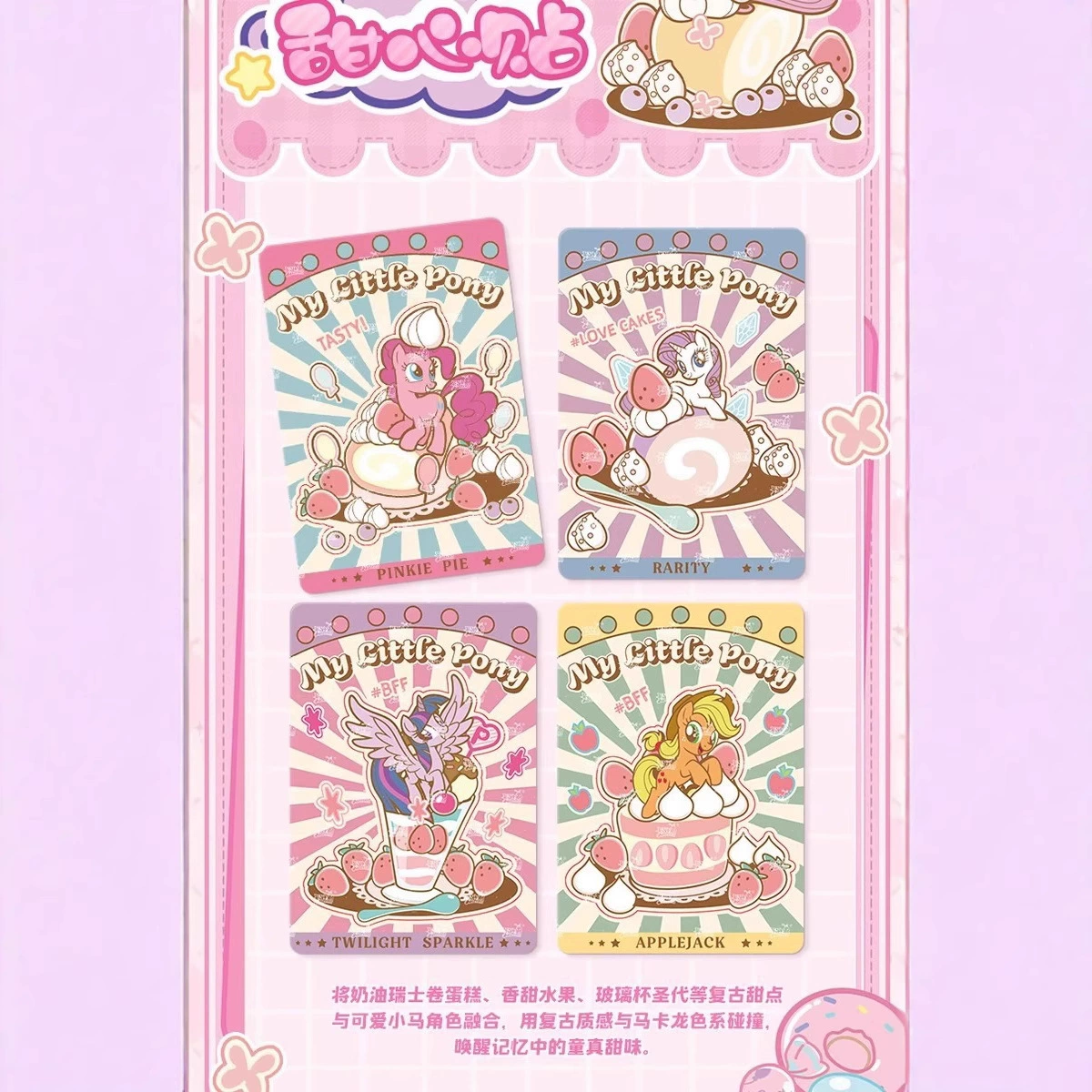 卡游 Pony.Poly наклейки на карточки, целая коробка наклеек Sweet Dreams Friendship, милый набор, наклейки 1-й девочек коробка с сюрпризом
