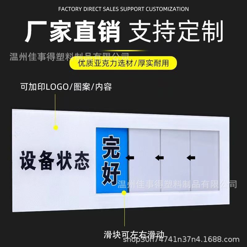 亚克力可滑动设备状态管理标识牌运行完好待机维修停用状态牌定制