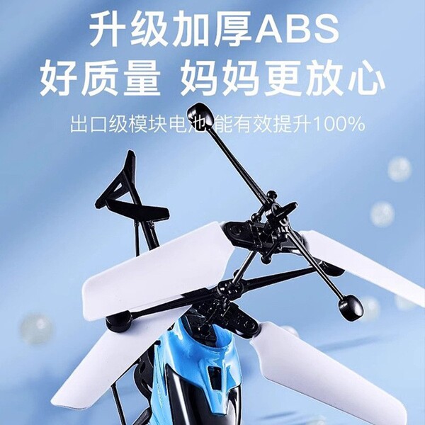 induction drone