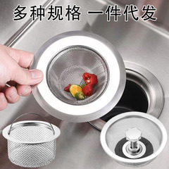 台所の水槽の濾過網の野菜を洗うたらいの濾過網の水槽の漏斗の食器を洗う池のステンレスの地面の漏れ防止の網