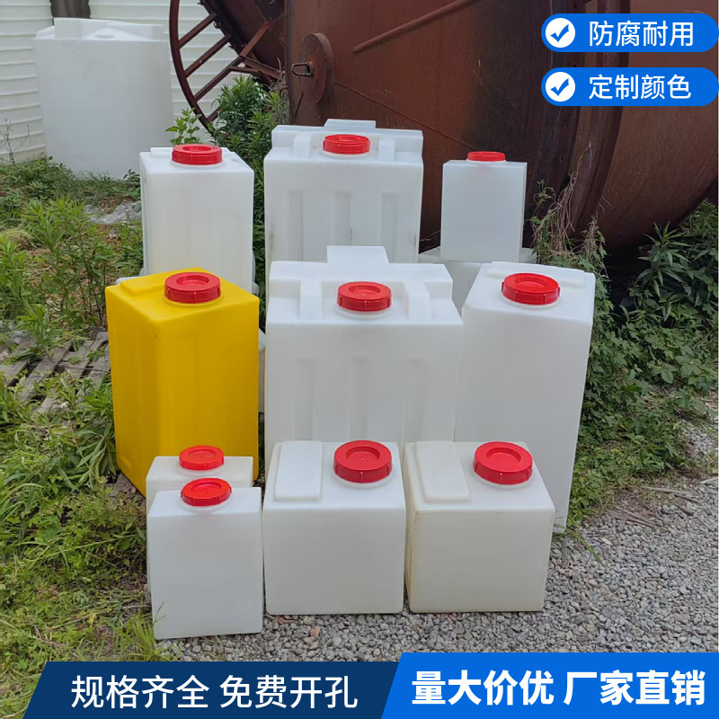 垂直正方形投与箱、耐酸性および耐アルカリ性、耐食性薬品バレル、食品グレードのPEプラスチック投与箱、混合タンク|undefined