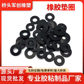 橡胶脚垫自粘耐磨防滑脚垫家具电器仪器减震垫密封绝缘橡胶垫圈