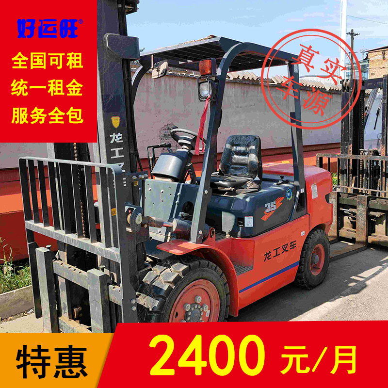 龙工3.5吨二手柴油叉车包月出租包年租赁CPC35