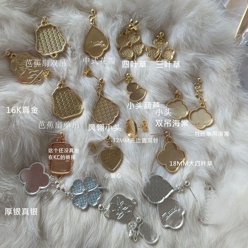 厚银16K真金葫芦海棠花耳环耳饰 点翠宋锦贴皮饰品配件材料厂家