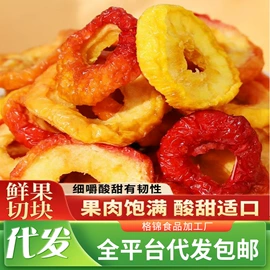 山楂制品;瓜子;无花果干