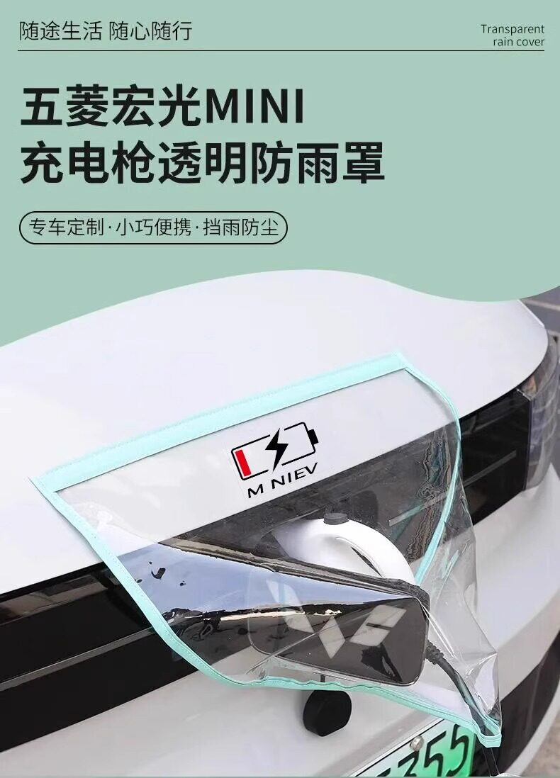 [Premium Selection] Charging Gun Rain Cover for New Energy Electric Vehicles, Waterproof Rain Shield for Charging Port