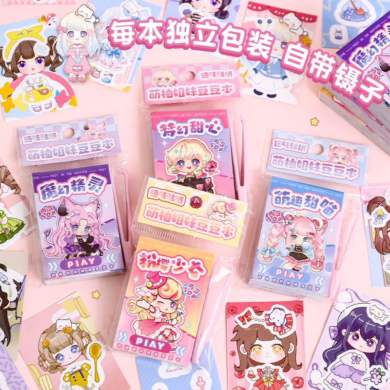 Cute Pomelo Sisters Dressup Sticker Portátil Doudou Girl Heart Princess Fun Sticker Pegatinas de vestir para niños