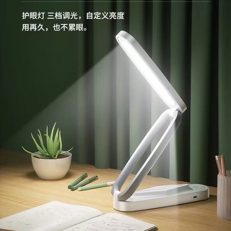 实体工厂LED小台灯可充电式护眼灯学习专用宿舍折叠款便携大容量