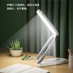 实体工厂LED小台灯可充电式护眼灯学习专用宿舍折叠款便携大容量